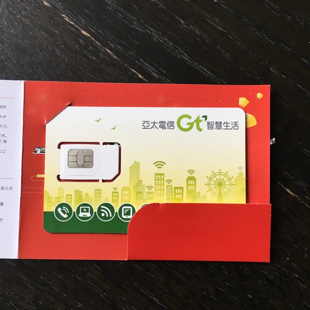 亞太電信（Asia Pacific Telecom）SIM